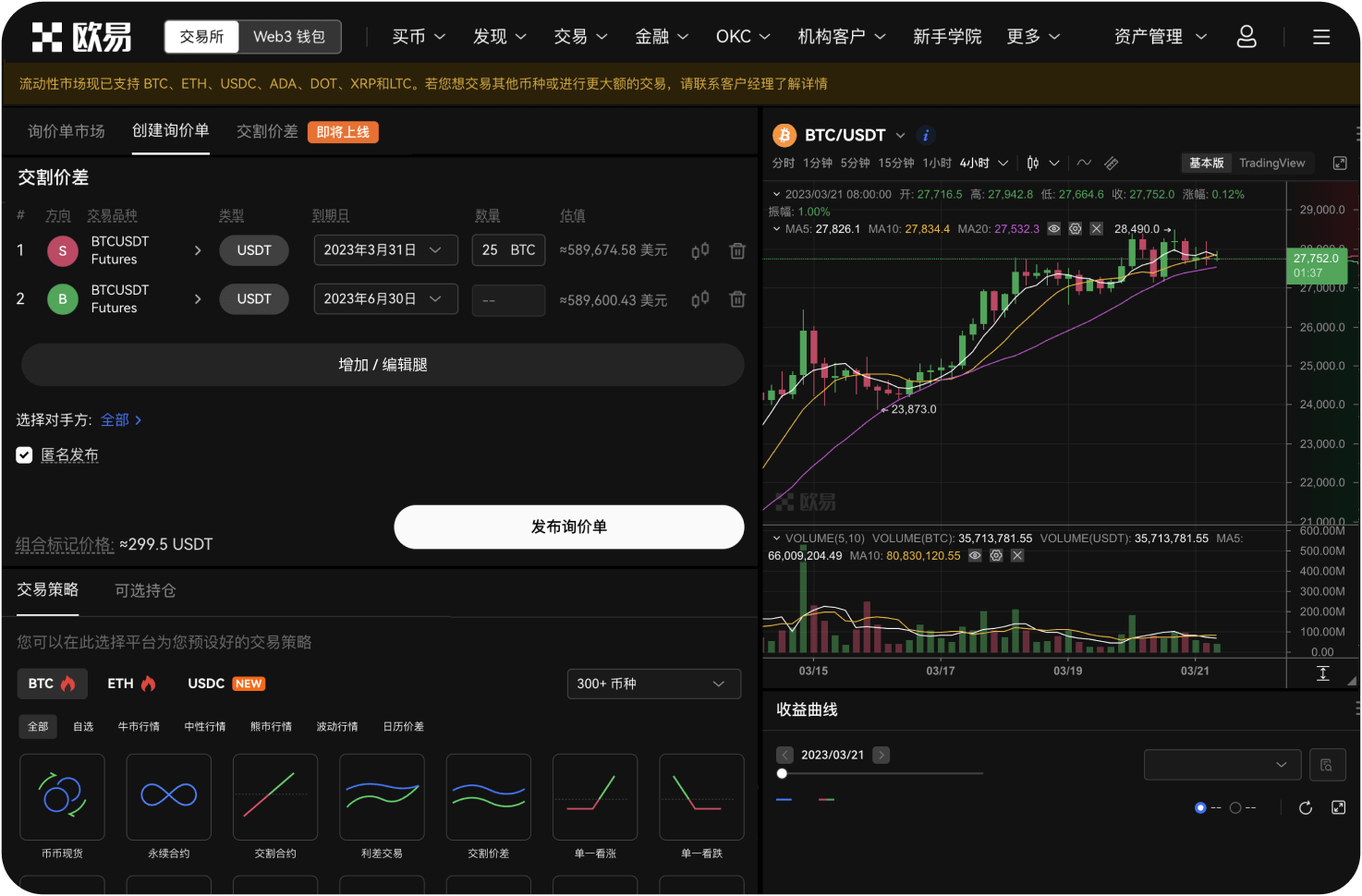 Bitget安卓版官方下载渠道有哪些